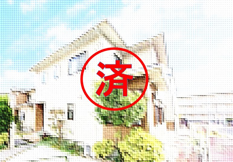 ご契約ありがとうございました。福岡県北九州市小倉北区東篠崎【中古戸建】