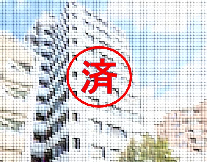 ご契約ありがとうございました。福岡県福岡市南区大橋【中古マンション】