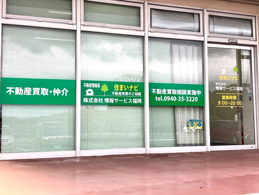 福岡東支店のウィンドウサインが新しくなりました✨