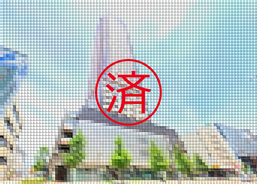 ご契約ありがとうございました。福岡県北九州市小倉北区室町2丁目【中古マンション】