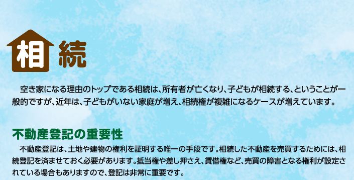 福岡県福津市相続した空き家の税負担はどうなる？【宗像支店・福岡支店】