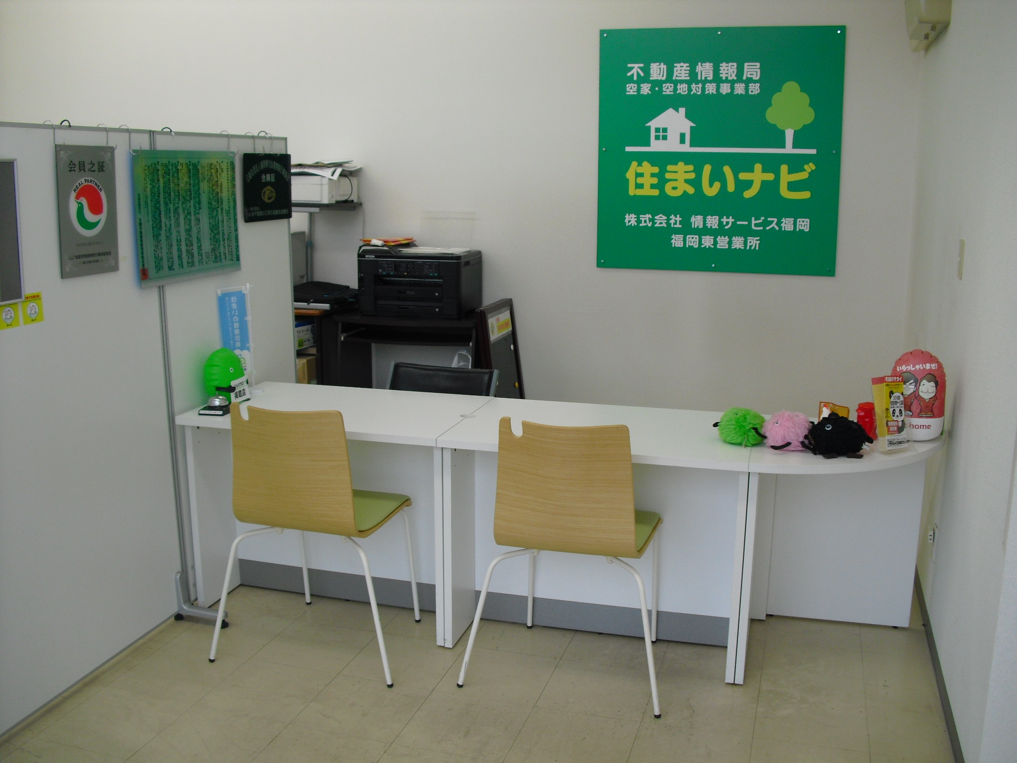 福岡支店の成功事例：ご両親の遺産売却をサポート