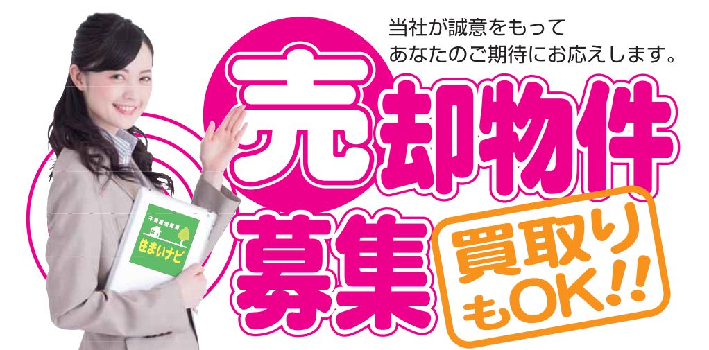売却依頼から再建築可能に！あなたの不動産を有利に取引するための成功事例【北九州本店・福岡支店・宗像支店・飯塚支店】