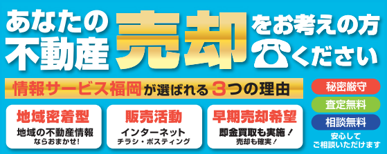 宗像の土地売買における境界杭確認の重要性とご提案【宗像支店】