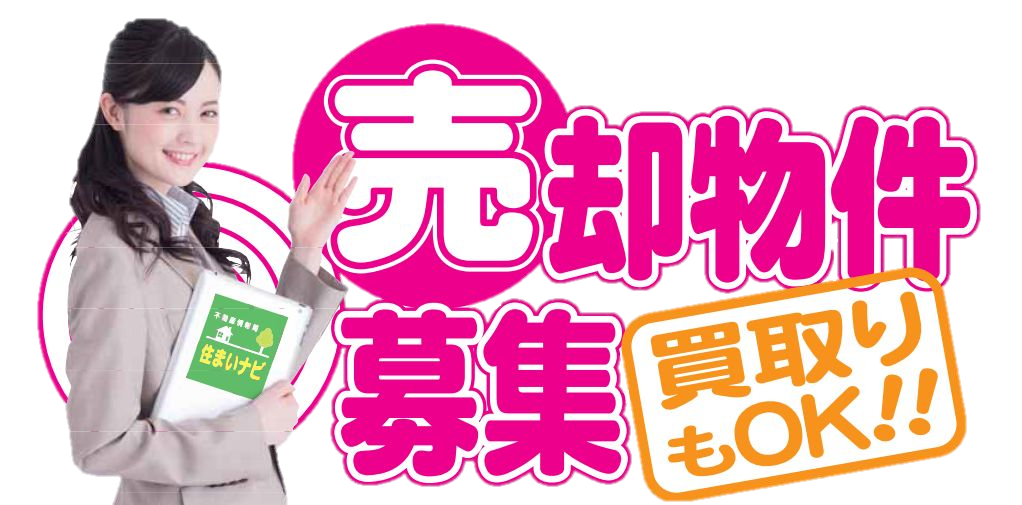 不動産売却の成功物語：他社からの乗り換えで得た現実的な高値【北九州本店・福岡支店・宗像支店・飯塚支店】