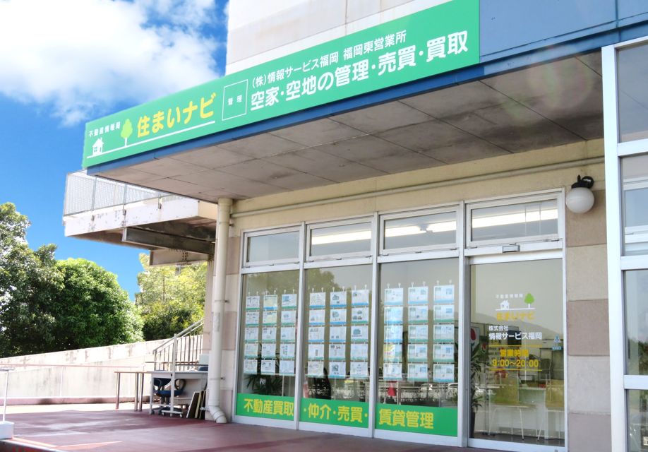 宗像市の不動産売却をお考えの方へ - 迅速かつ負担の少ない方法をご提案します【宗像支店】