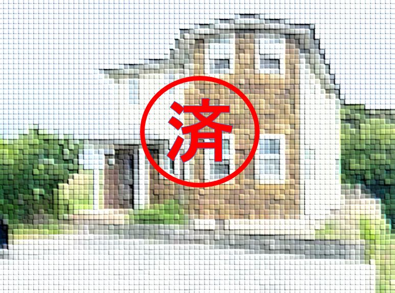 ご契約ありがとうございました。福岡県遠賀郡芦屋町【中古戸建】