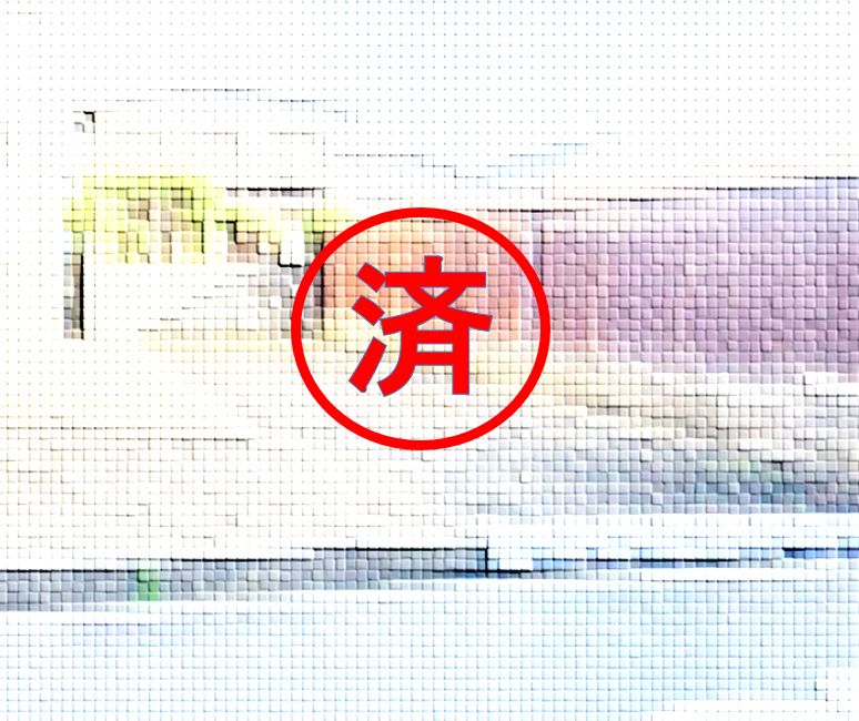 ご契約ありがとうございました。【小倉北区中井５・土地】
