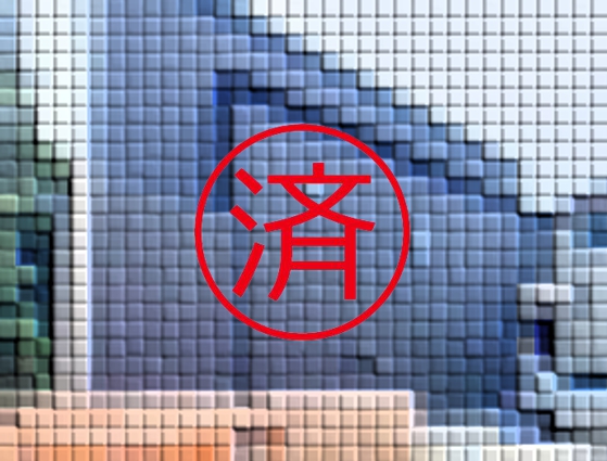 ご契約ありがとうございました。福岡県北九州市小倉北区新高田2丁目【新築戸建】