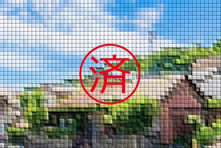 ご契約ありがとうございました。福岡県北九州市戸畑区牧山4丁目【古家付き土地】