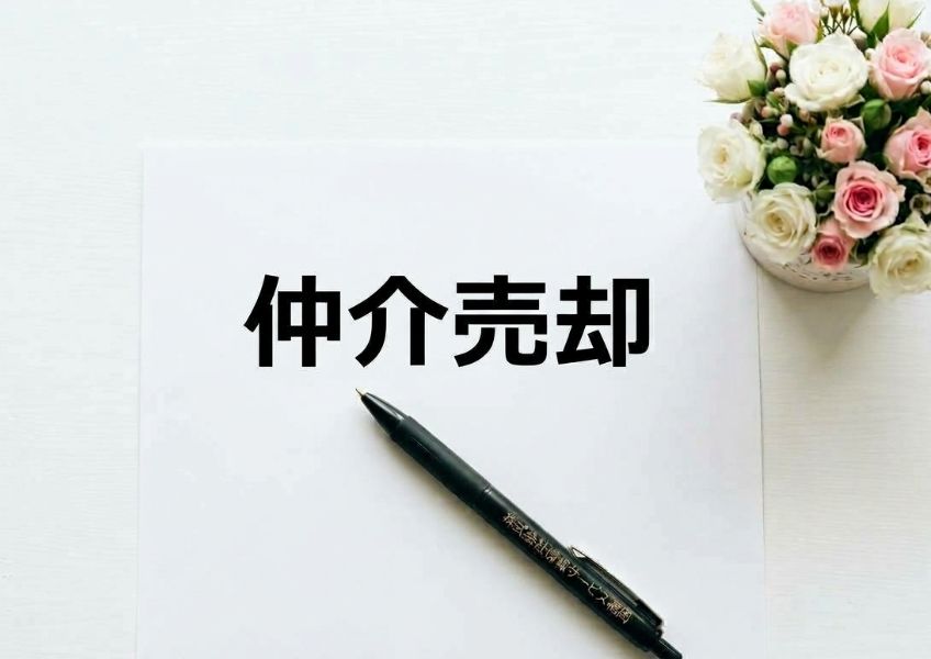 宗像市の魅力的な古民家 80年以上の歴史を持つ一軒家【宗像支店】
