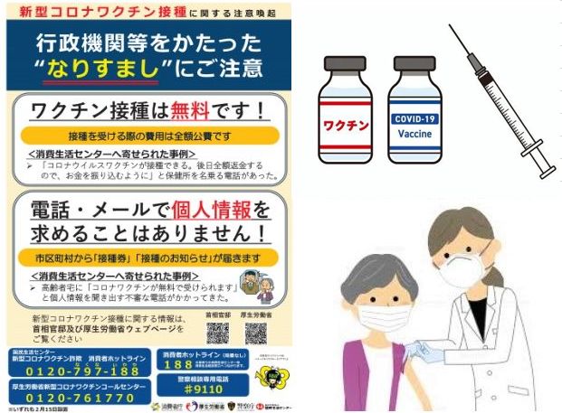 コロナワクチン接種💉