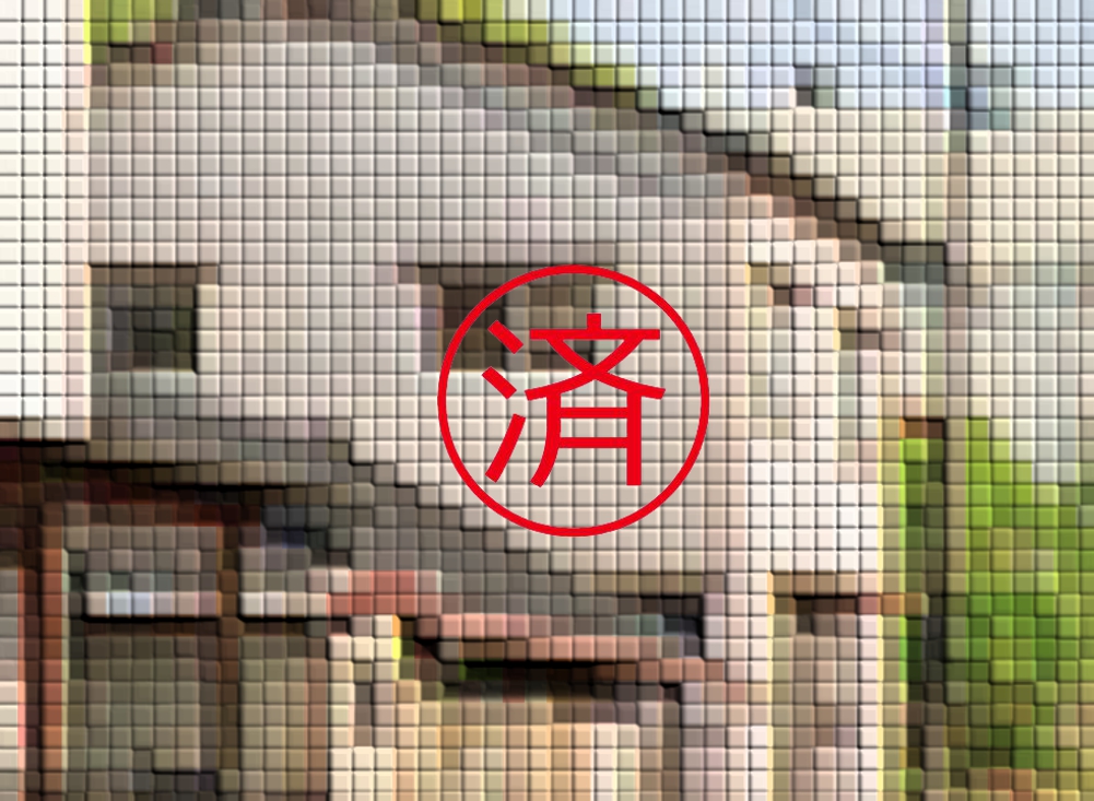 ご契約ありがとうございました。福岡県飯塚市菰田東1丁目【中古戸建】
