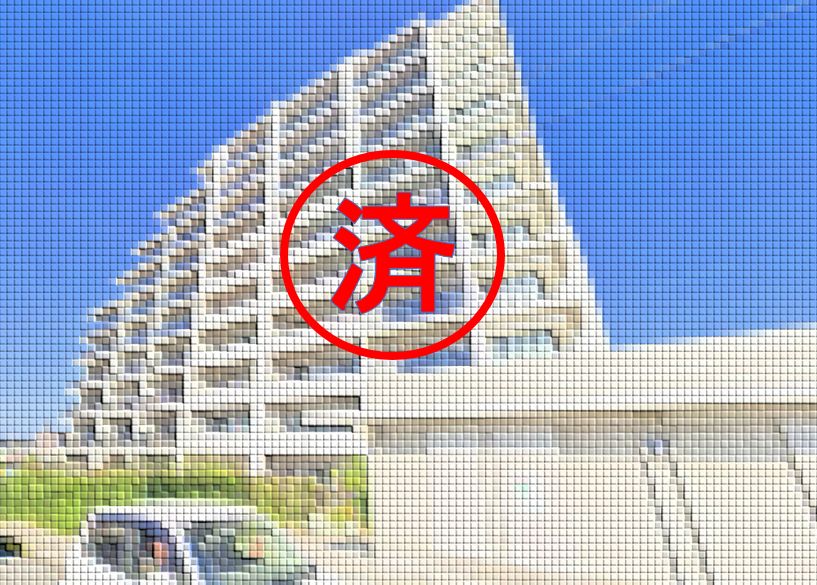 ご契約ありがとうございました。福岡県北九州市小倉北区中井4丁目【中古マンション】