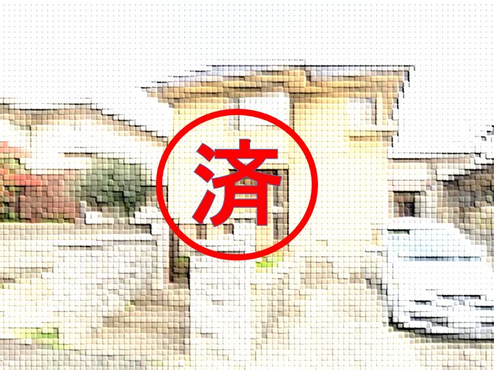 ご購入ありがとうございました。山口県下関市長府安養寺【土地・解体更地渡し】