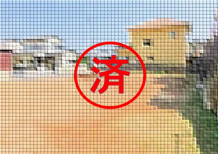 ご購入ありがとうございました。山口県下関市長府浜浦町【土地2区画】