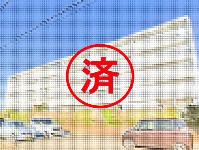 ご契約ありがとうございました。福岡県宗像市日の里５丁目【中古マンション】