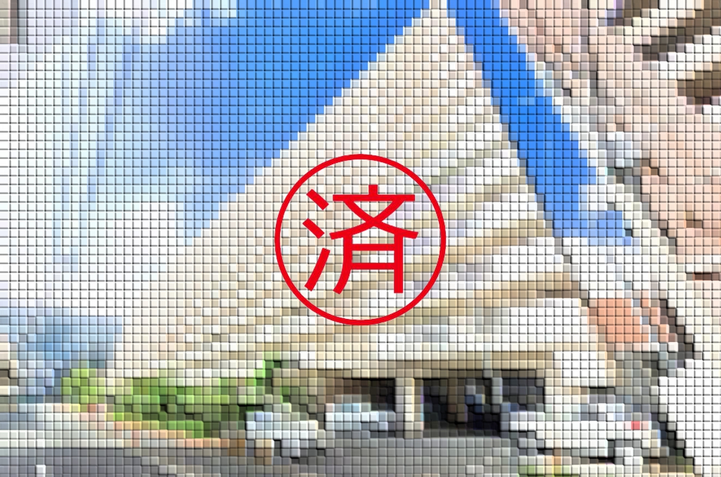 ご契約ありがとうございました。福岡県北九州市小倉北区大手町【中古マンション】