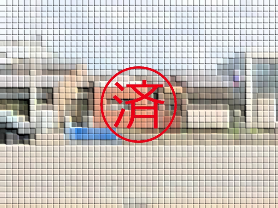 ご契約ありがとうございました。福岡県北九州市若松区栄盛川町【土地】