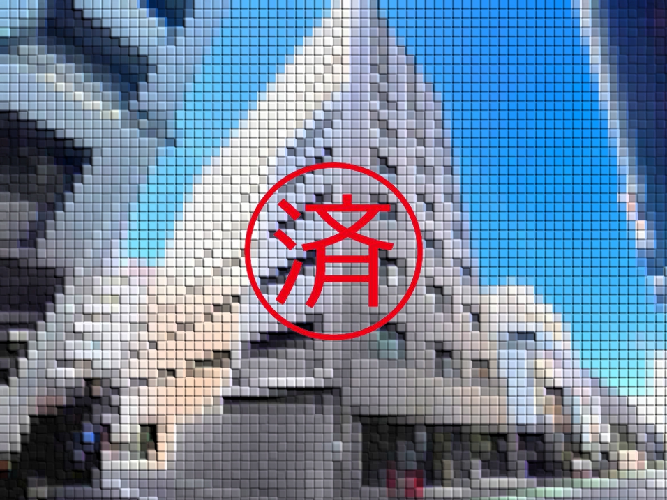 ご契約ありがとうございました。福岡県福岡市中央区薬院2丁目【中古マンション】